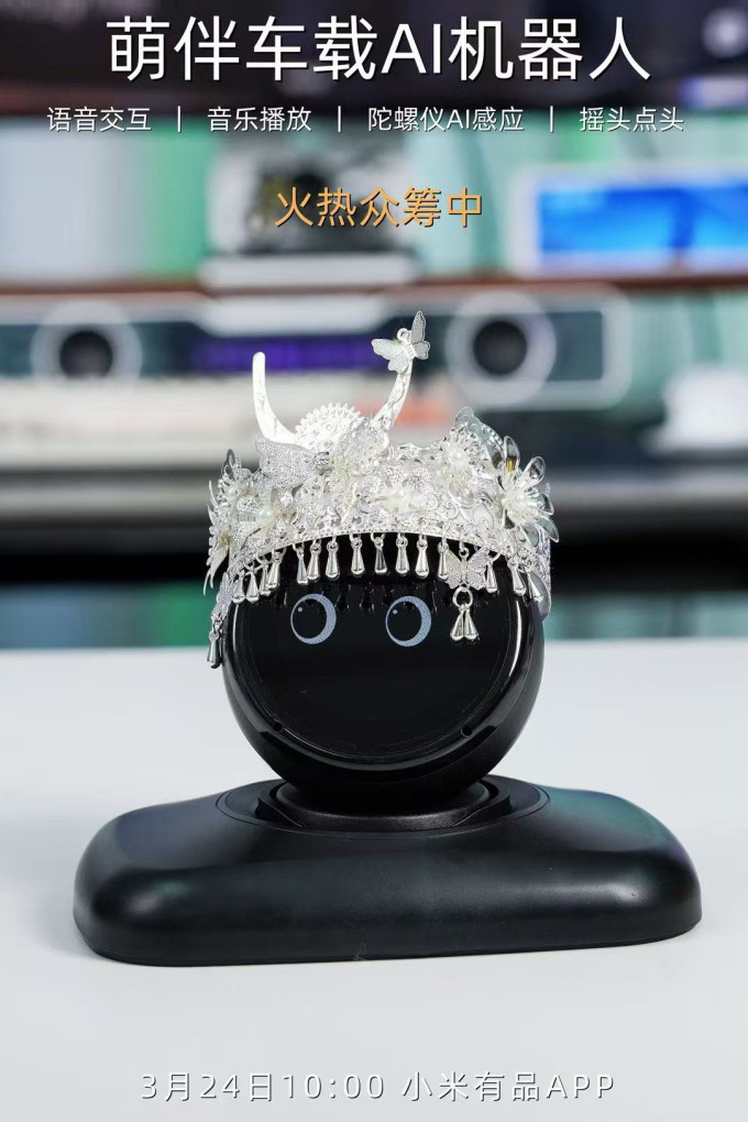 车用功能用品