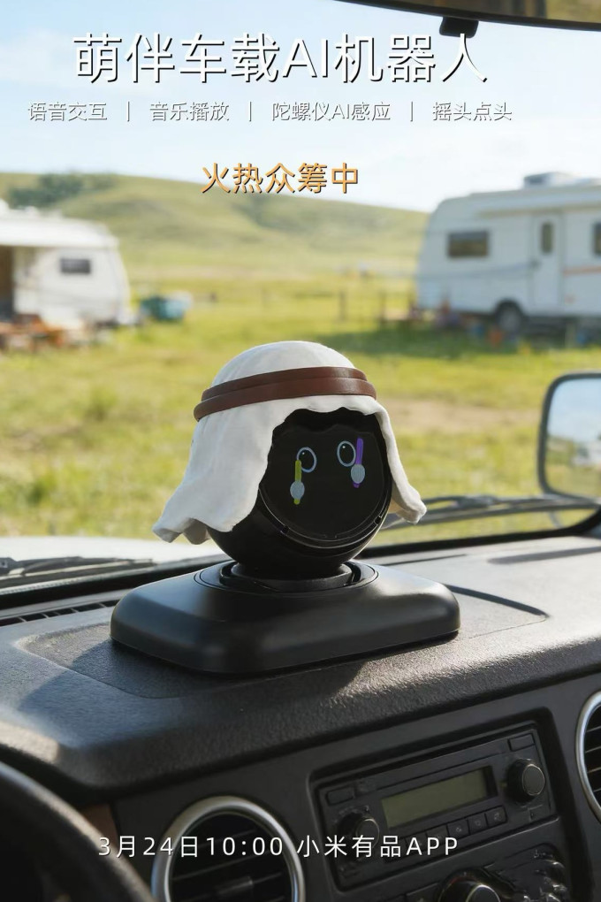 车用功能用品