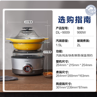 东菱蒸汽锅家用电蒸锅多功能锅蒸炖煮一体锅 DL-9009 购买分析
