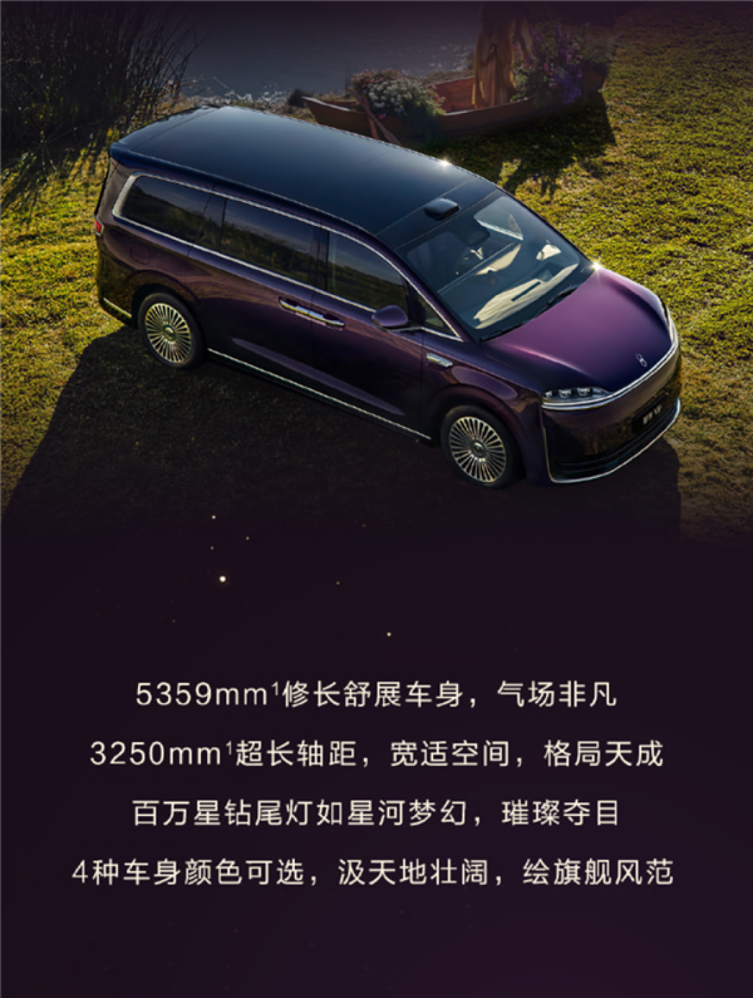 鸿蒙智行首款MPV!智界V9展车四月下旬进店:896线激光雷达上车