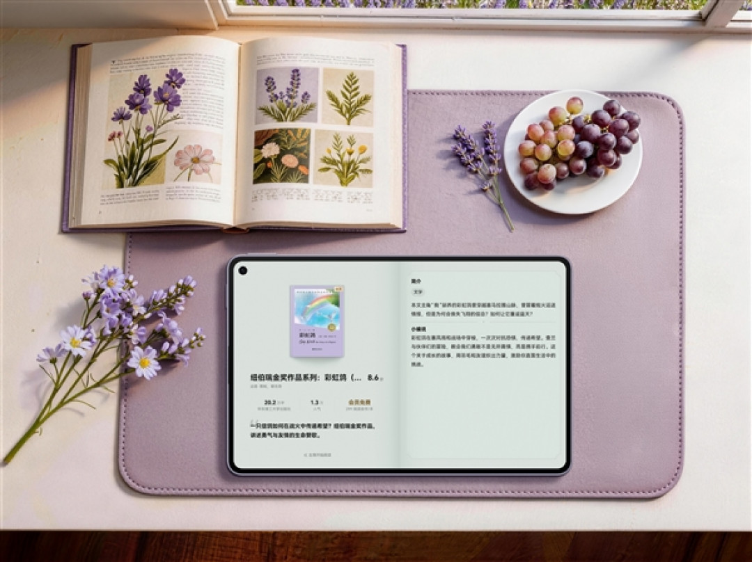 全新幻影紫登场！华为MatePad用色彩与工艺诠释高级感