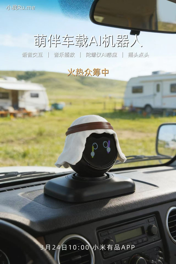 小米有品车用挂件摆件