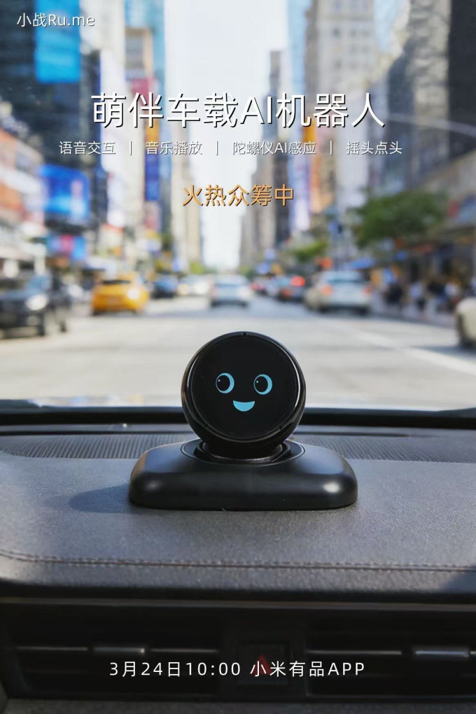 小米有品车用挂件摆件