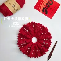 新年系列|大摆裙发圈教程|6分钟学会!超简单