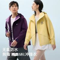 熊猫雨壳 2.0 冲锋衣|户外 + 通勤封神,颜值与硬核双在线