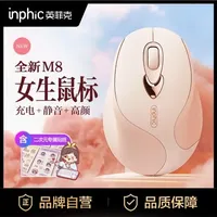 英菲克静音无线鼠标，是真的没声音！ #英菲克  #鼠标  #干货分享  #英菲克m8  #静音鼠标
