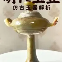 明代高足玉豆 #生活服务热点中心 #高古玉鉴定 #新豪华旗舰昊铂A800上市 #焕新好冰箱就选海尔全空间 #