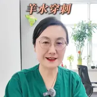 产检查出宝宝心脏问题,先别慌!听听产科医生怎么说!#产检 #羊水穿刺 #医学科普 #备孕 #产检一路绿灯