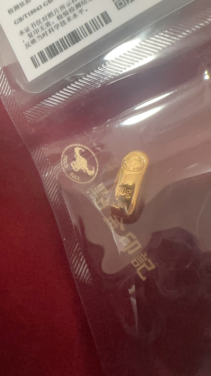 中国黄金黄金