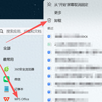 实用教程：免费领取WPS会员的方法！去除WPS软件广告的方法！