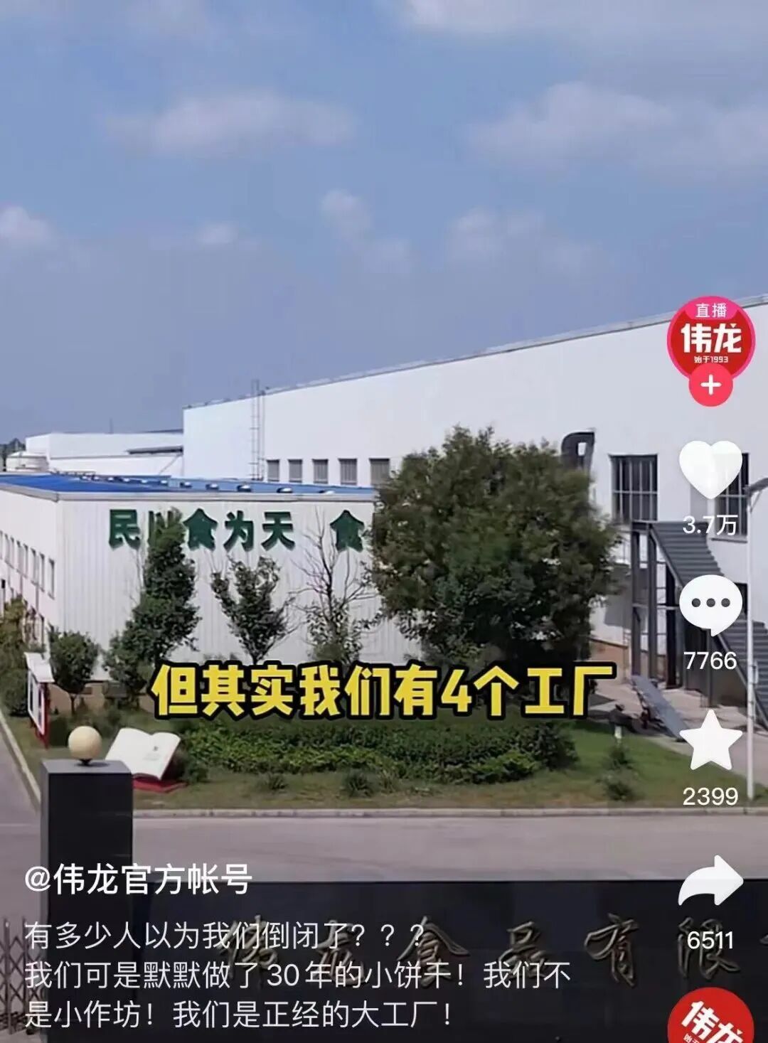 狂揽5亿、卖出百万盒!这家称霸小摊33年的零食巨头,正闷声发财