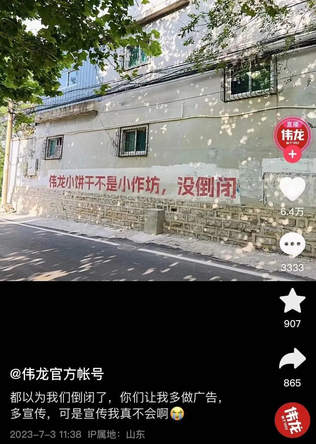 狂揽5亿、卖出百万盒!这家称霸小摊33年的零食巨头,正闷声发财