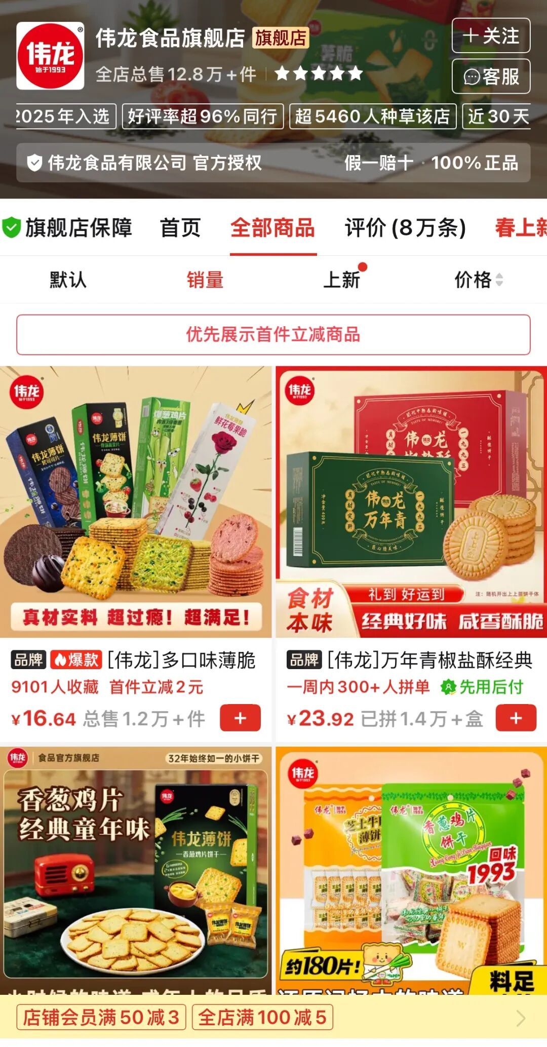 狂揽5亿、卖出百万盒!这家称霸小摊33年的零食巨头,正闷声发财