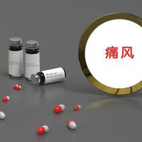 痛风管理指南：药物双管齐下与生活干预