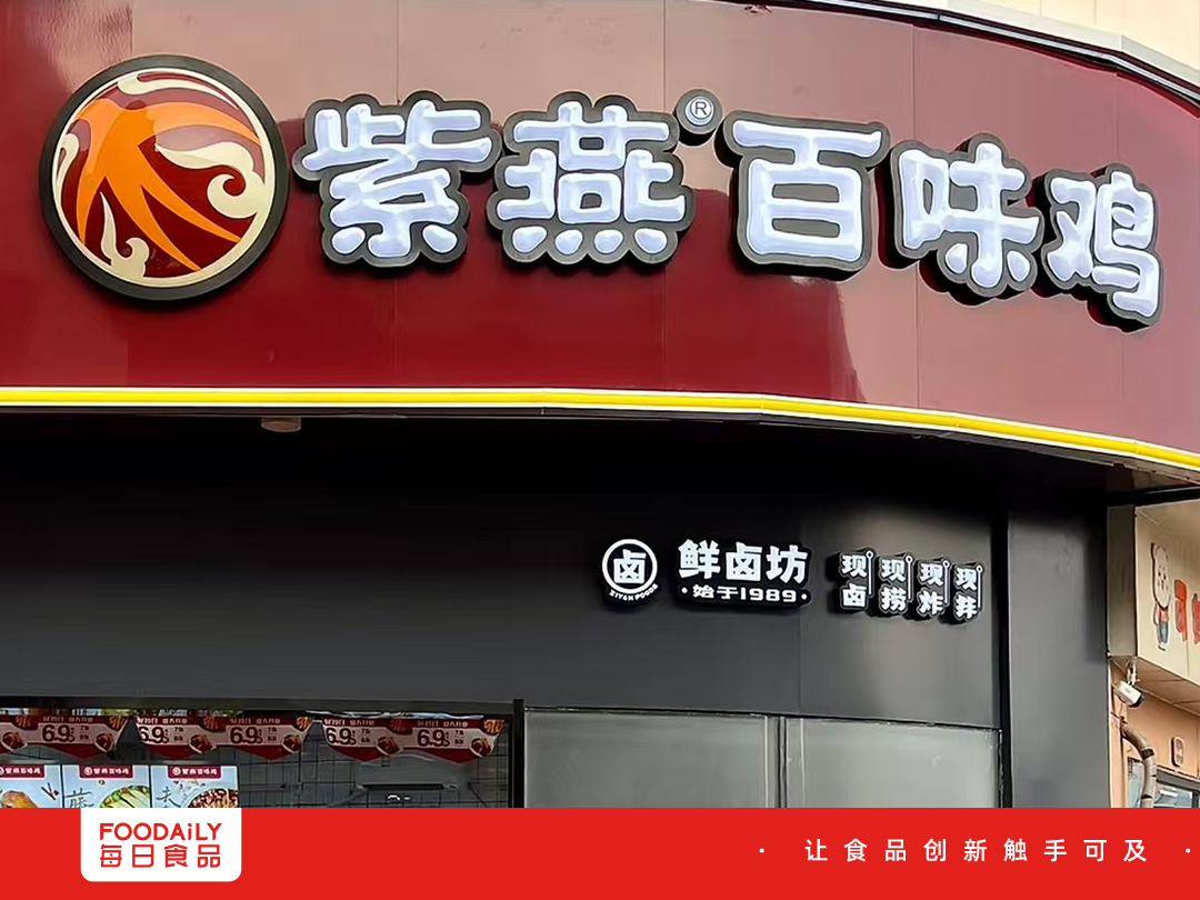 紫燕 “牵手” 安琪卖调料，复合调味赛道风向变了？