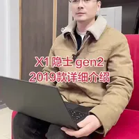 X1隐士 gen2 2019款 轻薄工作站详细介绍#二手笔记本 #thinkpad #二手电脑