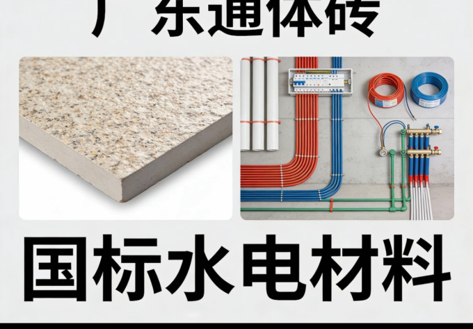 装修主材