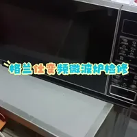 家电维修  电工电子  格兰仕变频微波炉