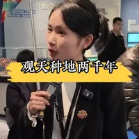 圭表下的二十四节气：古人怎样测四季更替 #西安旅游 #导游讲解 #陕西历史博物馆秦汉馆 #节气