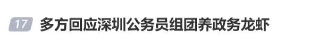 盒马出“龙虾”安装系统?网友:太抽象了!