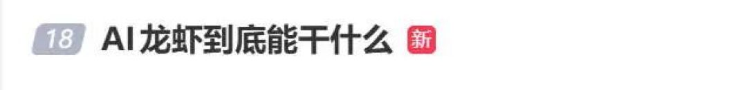 盒马出“龙虾”安装系统?网友:太抽象了!