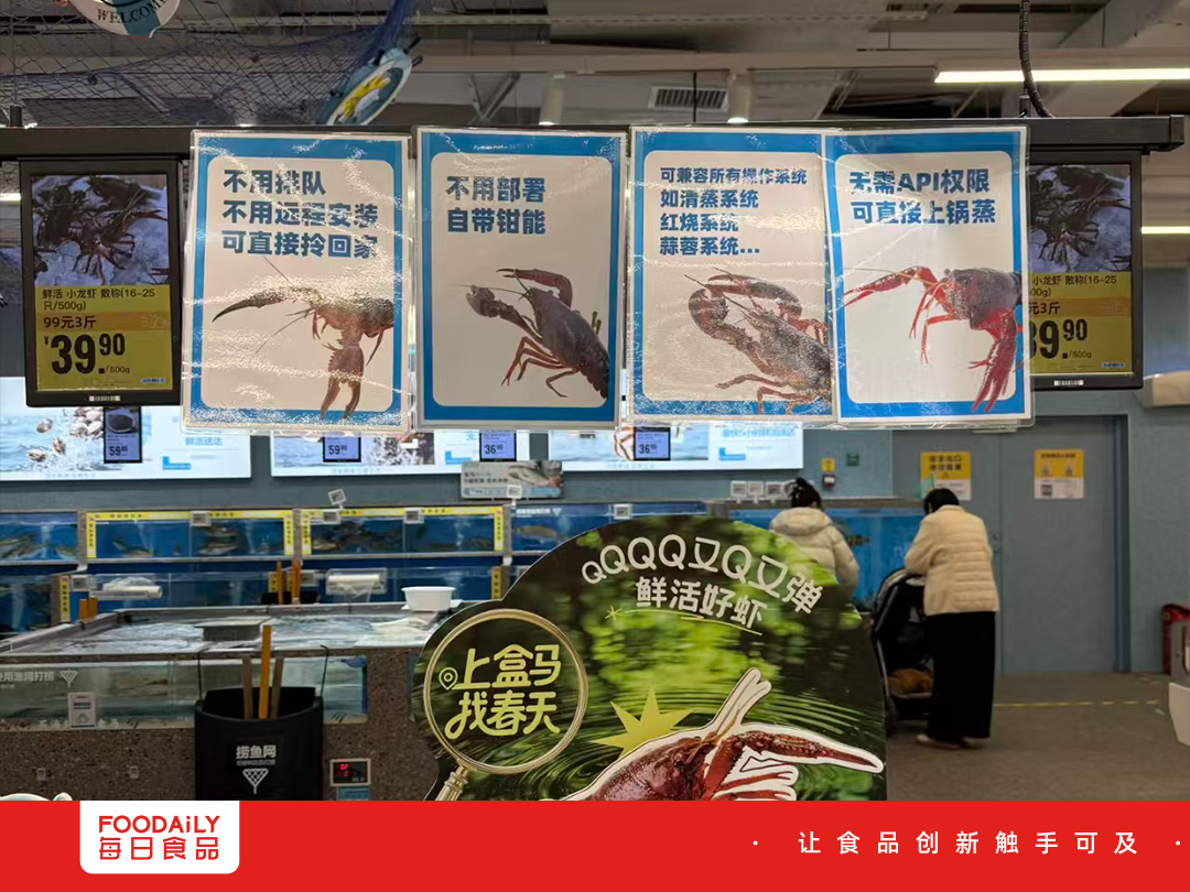 盒马出“龙虾”安装系统？网友：太抽象了！