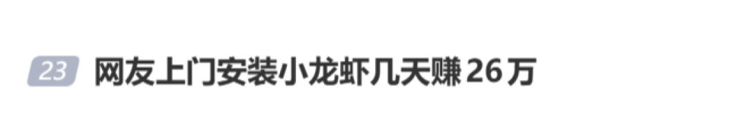 盒马出“龙虾”安装系统?网友:太抽象了!