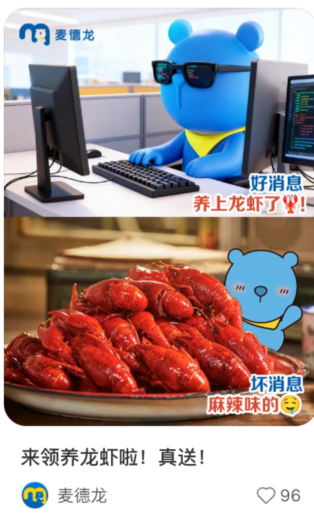 盒马出“龙虾”安装系统?网友:太抽象了!