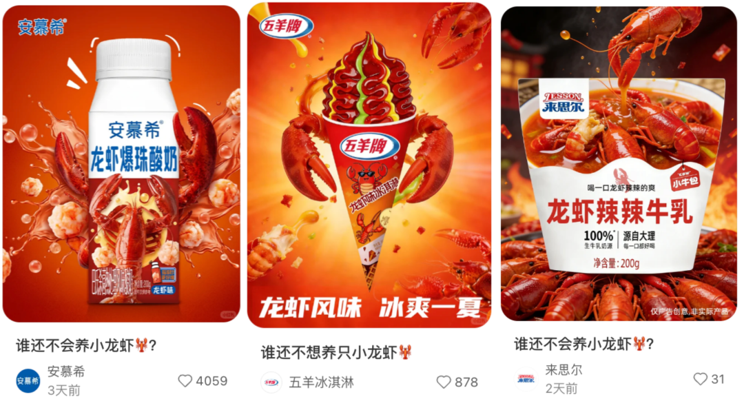 盒马出“龙虾”安装系统?网友:太抽象了!