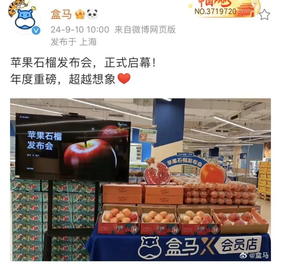 盒马出“龙虾”安装系统?网友:太抽象了!