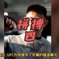 ufc人物志：宋亚东在UFC的发展前途四#ufc#宋亚东