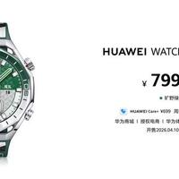 华为推出第二代高尔夫手表，“腕上高球教练”助力小白到高阶