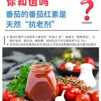 生吃番茄补番茄红素？你可能吃错了！