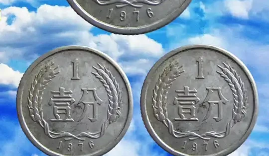 1976年一分硬币#125分硬币收藏_邮币卡_什么值得买
