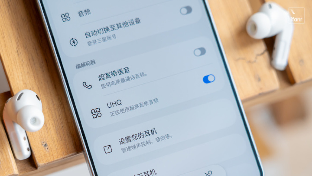 三星 Galaxy Buds4 系列体验:降噪升级,音质攻顶,还是三星手机的最佳搭档