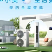 2026全屋智能哪个品牌性价比高？美的全屋智能全场景体验脱颖而出

