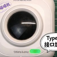 捡漏二手喵喵机，清洁保养+加装Type-C，双接口共用，再也不用翻旧数据线了～