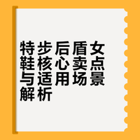 逛街运动一双搞定，我的本命运动鞋
