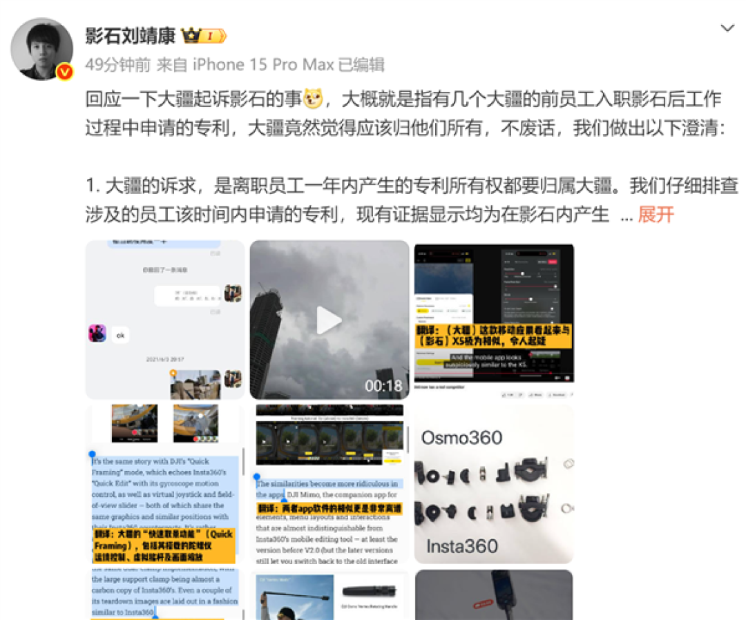 大疆正式起诉影石:后者CEO发长文回应 不畏惧诉讼并将依法应诉