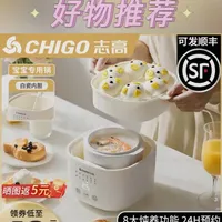 婴儿电炖锅 志高电炖锅婴儿辅食锅电炖盅炖汤隔水炖家用全自动煮粥煲汤专用锅#志高电炖锅 #煮粥煲汤锅 #厨房好物 #婴儿辅食锅 #厨房用品搭配