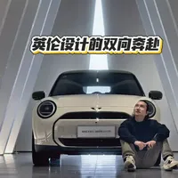 把英伦浪漫焊在身上的 MINI 设计师限定款 标志性彩色条纹、专属设计徽标、全车细节彩蛋拉满，既有 MINI 刻在骨子里的灵动，又有 PAUL SMITH 独有的英伦美学#MINI #英伦风