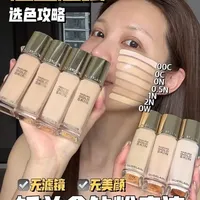 色号对了才能充分贵气❗一篇把色号说透！#彩妆底妆 #美妆好物#大牌#粉底#娇兰金钻粉底液