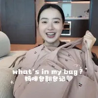 what‘s in my bag？妈咪包翻包记🤍👶🏻。#妈咪包推荐 #妈咪包里有什么 #妈咪包 #小月龄宝宝出行 
#翻包记