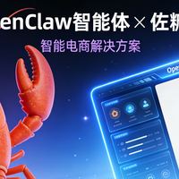 如果让 Open Claw 帮你做张电商图，它会如何执行？