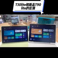 科大讯飞AI学习机T30lite和新品T90lite的区别对比
#新泰科大讯飞#新泰科大讯飞专卖店#新泰银座科大讯飞#新泰学习机#科大讯飞AI学习机
