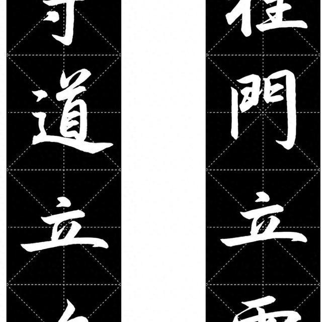 挖到练字宝藏！电子版毛笔行楷四字吉语字帖，一页一字超适合临摹