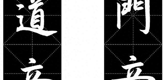 挖到练字宝藏!电子版毛笔行楷四字吉语字帖,一页一字超适合临摹_工具书_什么值得买