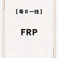 内网穿透方案演进：从花生壳到frp的架构重构与实践