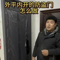 #装修小常识大全 #入户门 #防盗门 #王力安全门