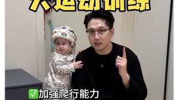 9月龄宝宝的大运动该怎么练，自主扶站到底需不需要介入，还不会扶站的宝宝需要帮她做哪些准备，一条视频讲清楚～我们从来没有给小满练过扶站，但是满站的非常好，靠的就是分享的5个小游戏，快和宝宝一起玩起来吧！#早教 #爸爸带娃 #亲子游戏 #人类幼崽的成长记 #人类幼崽可爱瞬间